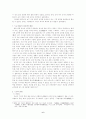 정사 삼국지속 종교 6페이지
