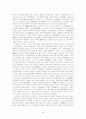 정사 삼국지속 종교 7페이지