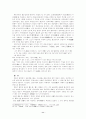 정사 삼국지속 종교 11페이지