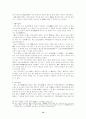 정사 삼국지속 종교 12페이지