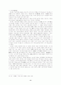 정사 삼국지속 종교 14페이지