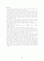 정사 삼국지속 종교 15페이지
