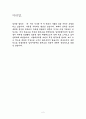 서대문형무소 2페이지