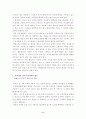 스리랑카, 열반의 樂園 ,茶의 나라 2페이지