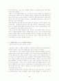 스리랑카, 열반의 樂園 ,茶의 나라 3페이지