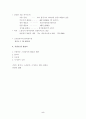스리랑카, 열반의 樂園 ,茶의 나라 5페이지