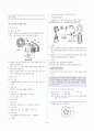 [과외]중학 과학 2-1학기 기말 04 식물의 구조와 기능(교사용) 3페이지