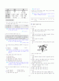 [과외]중학 과학 2-1학기 기말 04 식물의 구조와 기능(교사용) 5페이지