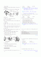 [과외]중학 과학 2-1학기 기말 04 식물의 구조와 기능(교사용) 6페이지