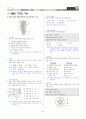 [과외]중학 과학 2-1학기 기말 04 식물의 구조와 기능(교사용) 8페이지