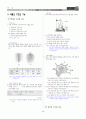 [과외]중학 과학 2-1학기 기말 04 식물의 구조와 기능(교사용) 12페이지