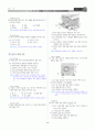 [과외]중학 과학 2-1학기 기말 04 식물의 구조와 기능(교사용) 14페이지