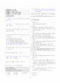 [과외]중학 과학 2-1학기 기말 05 지구의 역사와 지각변동(교사용) 2페이지