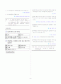 [과외]중학 국어 2-1학기 기말 4단원 삶과 문학 예상문제(교사용) 3페이지