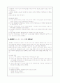 고대 그리스의 교육 9페이지