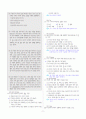 [과외]중학 국어 2-1학기 기말 5단원 글과 사전 기출문제(교사용) 7페이지