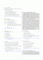 [과외]중학 국어 2-1학기 기말 5단원 글과 사전 기출문제(교사용) 11페이지