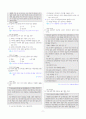 [과외]중학 국어 2-1학기 기말 6단원 작품속의 말하는이 기출문제(교사용) 7페이지