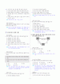 [과외]중학 사회 2-1학기 기말 03 아시아 사회의 변화와 성장(교사용) 7페이지