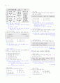 [과외]중학 사회 2-1학기 기말 03 아시아 사회의 변화와 성장(교사용) 9페이지