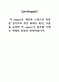 화학평형과 르샤틀리에의 원리 1페이지