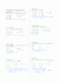 [과외]중학 수학 2-1학기 기말 04 부등식(교사용) 7페이지
