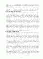 [사회과학] 해결중심 단기 가족치료 이론 5페이지