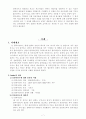 [사회과학] 해결중심 단기 가족치료 이론 7페이지