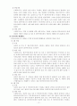 [사회과학] 해결중심 단기 가족치료 이론 12페이지