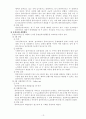 [사회과학] 해결중심 단기 가족치료 이론 13페이지