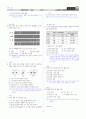 [과외]중학 과학 3-1학기 기말 03 물질의 구성(교사용) 7페이지