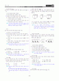 [과외]중학 과학 3-1학기 기말 03 물질의 구성(교사용) 12페이지