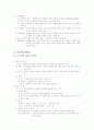 [국사의 이해] 선사시대의 문화와 국가의 형성 3페이지