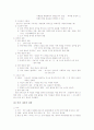 [국사의 이해] 선사시대의 문화와 국가의 형성 5페이지