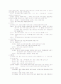 [국사의 이해] 선사시대의 문화와 국가의 형성 6페이지