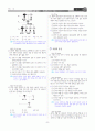 [과외]중학 과학 3-1학기 기말 06 유전과 진화(교사용) 11페이지