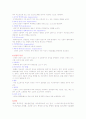 자궁근종 (Myoma)에 관한 조사 2페이지