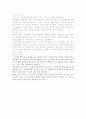 자궁근종 (Myoma)에 관한 조사 4페이지