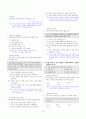 [과외]중학 국사 3-1학기 기말 06 세도정치와 농민의 저항(교사용) 9페이지