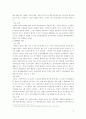 헌법의 국선변호인 제도 고찰 2페이지