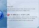 르네상스시대(에라스무스)와 종교개혁(루터) 발표자료 3페이지