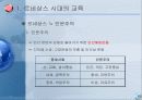 르네상스시대(에라스무스)와 종교개혁(루터) 발표자료 6페이지