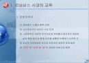 르네상스시대(에라스무스)와 종교개혁(루터) 발표자료 8페이지