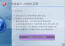 르네상스시대(에라스무스)와 종교개혁(루터) 발표자료 16페이지