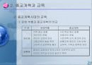 르네상스시대(에라스무스)와 종교개혁(루터) 발표자료 21페이지
