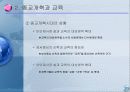 르네상스시대(에라스무스)와 종교개혁(루터) 발표자료 22페이지