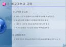 르네상스시대(에라스무스)와 종교개혁(루터) 발표자료 24페이지
