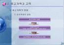 르네상스시대(에라스무스)와 종교개혁(루터) 발표자료 26페이지