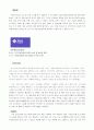 [e비즈니스]국내 RFID산업의 성공요인 분석 (A+리포트) 8페이지