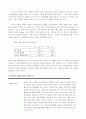 [e비즈니스]국내 RFID산업의 성공요인 분석 (A+리포트) 13페이지
